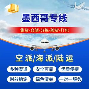 บริการขนส่งสินค้าทางทะเลเม็กซิโก LCL ด่วนจากจีนไปเม็กซิโก รวมถึงบริการพิธีการศุลกากร บริการคลังสินค้าอีคอมเมิร์ซ และโลจิสติกส์ - Product Image 3