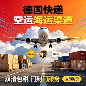 Logística Transfronteriza, Envío Aéreo Exprés Alemania China, Envío Internacional DHL, Amazon FBA - Product Image 2
