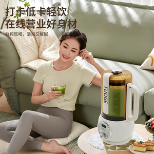 Blender intelligent Tuge 1,2 L, robot culinaire électrique multifonctionnel pour lait de soja et jus - Product Image 1