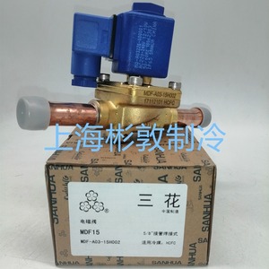 Válvula Solenoide Mihana MDF-A03-10H001 1/2 de Aleación de Cobre Normalmente Cerrada para Refrigerante HFC - Product Image 3