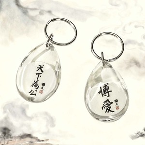 Chinese-style, Contemporary Asian Acrylic High-quality Keychain, High-quality Decorative Item, with Chinese Poetry Text
