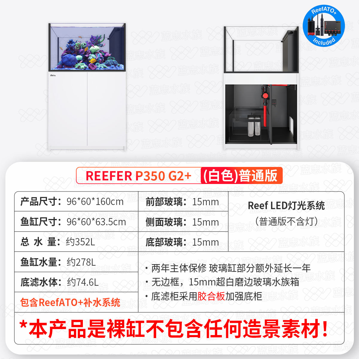 Reefer negro p350 G3+-blanco