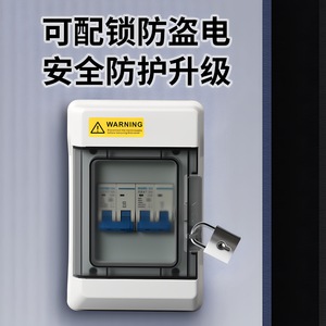 SHPN Distribution <b>Box</b> 6 Circuits Biometric <b>Lock</b> IP66 Indoor Outdoor Waterproof Grey - Product Image 5