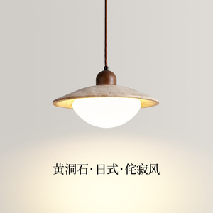 Luminaire suspendu en travertin jaune style Wabi Sabi japonais, LED E27, rond, pour maison, restaurant, bar, design minimaliste - Product Image 1