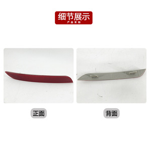 Réflecteur de pare-chocs arrière gauche pour BMW Série 5 F18, pièce de rechange en ABS, 63147203237 - Product Image 4