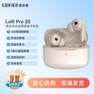Audífonos Inalámbricos Edifier Lolli Pro 2S con Cancelación Activa de Ruido y Efecto de Sonido Espacial, Carga Tipo C - Product Image 5