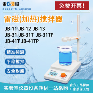 Agitador Magnético Leici de 100 ml con Función de Calentamiento para Uso en Laboratorio - Product Image 5