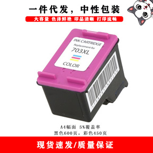 ตลับหมึก HP 703xl แท้ สีดำ 22 มล. สี 22 มล. สำหรับเครื่องพิมพ์ Deskjet K109a K109g K209a K209g - Product Image 4
