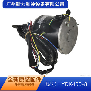 Moteur asynchrone monophasé YDK400 8, cadre 130 mm, 400 W, 220 V AC, pour ventilateur extérieur de climatiseur - Product Image 5
