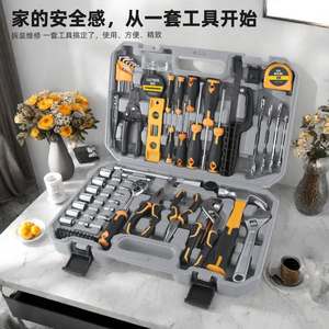 Nuevo kit de herramientas para el hogar de 139 piezas, juego de llaves de vaso de 1/4 de pulgada, herramientas manuales para reparación y mantenimiento del hogar con estuche de plástico. - Product Image 2