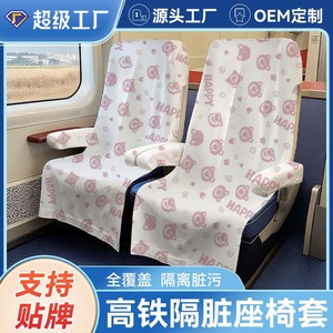 Fundas de asiento desechables, gruesas y de cobertura total para trenes de alta velocidad, trenes de bala, aviones y asientos de segunda clase. - Product Image 5