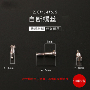 Conector de Tornillo Automático de Cabeza Rota Conector de Acero Inoxidable <span class=keywords><strong>para</strong></span> <span class=keywords><strong>Gafas</strong></span> Ópticas con <span class=keywords><strong>Tornillos</strong></span> Pequeños - Product Image 4