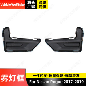 Biseles para Faros Antiniebla de Nissan Rogue 2017-2019, Cubiertas de Parachoques Delantero con Clip de ABS para Nissan Rogue - Product Image 5