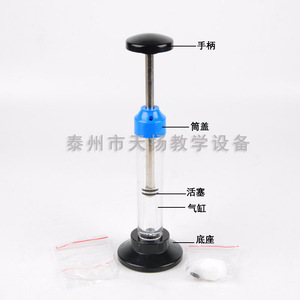 Dispositivo de encendido por compresión de aire de alta calidad, equipo experimental de física de energía térmica mecánica con aire engrosado para trabajos con aire. - Product Image 1