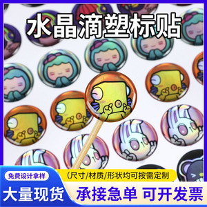 Pegatinas de resina epoxi de dibujos animados Wei Hao, etiquetas autoadhesivas personalizadas para láminas de plástico PVC - Product Image 5