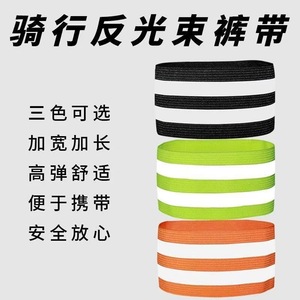 Reflective Leg Wraps Elastic Band Film Black White Stripes For Running Cycling Outdoor Sports Adult Use - Product Image 4