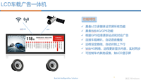 Annonceur et microphone de station de bus intelligent S340 avec diffusion vocale automatique GPS et contrôleur LED