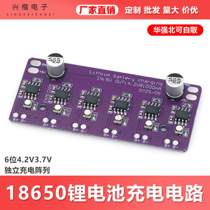 Lithium <b>Battery</b> Charging Circuit 6 Cell 4.2V <b>3.7V</b> Independent Charging For 18650 <b>Batteries</b> - Product Image 5