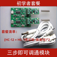 HC-12 433MHz Drahtloses Serielles Modul SI4438 1km Transparent