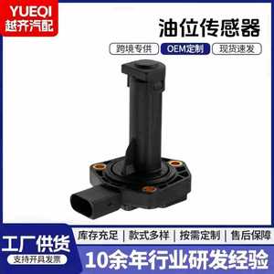 Liquid <b>Level</b> <b>Sensor</b> 30774625 12.5x9x7.5 Cm For Engine <b>Oil</b> Detection Automotive Part - Product Image 5