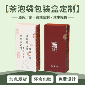 Crystal Tea Packaging <b>Box</b> Art Paper Rectangle <b>Gift</b> <b>Box</b> Custom Made Drawer Style <b>Small</b> Batch - Product Image 2