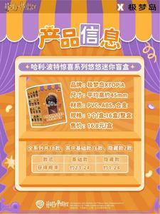 Caja de 16 Unidades al por Mayor XTOPiA <span class=keywords><strong>Harry</strong></span>-Potters Surprise Series YOYO Mini Blind Box, Tarjetas Coleccionables, Caja Misteriosa para Juguetes y Regalos - Product Image 4