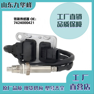 Sensor Nox 7424000421 para Camión Renault, Pieza de Repuesto - Product Image 5