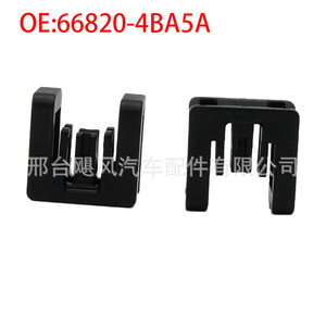 Hurricane Auto Parts Windshield Wiper Lower <b>Trim</b> <b>Clip</b> 66820-4BA5A For Renault Nissan Infiniti Teana - Product Image 1
