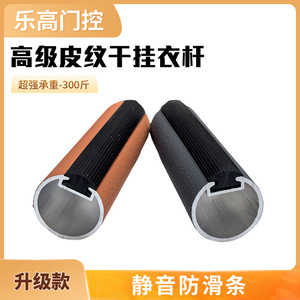 Premium Leather Textured <b>Clothes</b> <b>Rack</b> Wall Mount Aluminum Alloy Wardrobe Hardware - Product Image 5