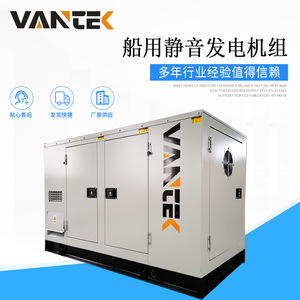 Wantai 50kW Marine <b>Silent</b> Diesel <b>Generator</b> Set 230/400V 50Hz Automatic Voltage Regulation - Product Image 2