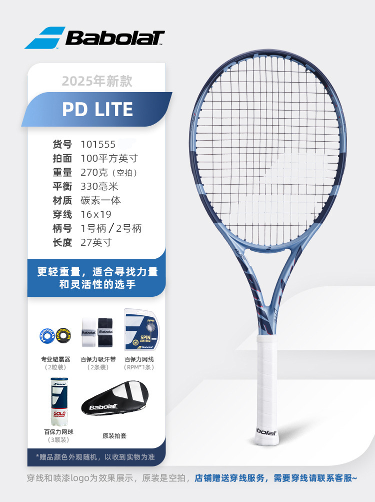 25 nouveaux modèles PD Lite 270g, non cordés par défaut + poignée No2 - standard
