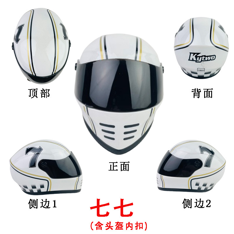 77 (including helmet safety buckle)