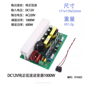 12 वी से 220 वी इन्वर्टर शुद्ध साइन वेव सर्किट बोर्ड DC-AC साइन वेव कन्वर्टर मदरबोर्ड 500 - Product Image 5