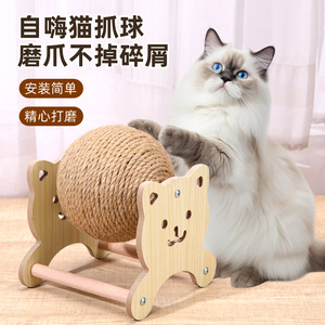 Pelota rascadora para gatos con forma de noria, sin desprendimiento de fibra, pelota de sisal, juguete para gatos, afilador de garras, juguete de autoentretenimiento para gatos, rascador para gatos - Product Image 1