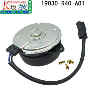 Motor de Ventilador de Radiador Honda 19030-R40-A01 para Accord CRV 2.0L 2.4L 2008-2010, Pieza de Repuesto - Product Image 2