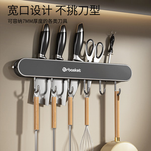 Rbasket Suction Cup Knife Holder Rack Wall Mounted Punch Free Storage For <b>Kitchen</b> <b>Hooks</b> With 1st Floor Rectangle Design - Product Image 3