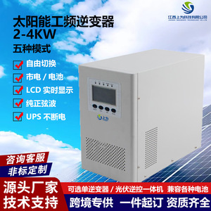 Inversor Aiswei Fuera de Red de 2Kw-4Kw 48V a 220V de Onda Sinusoidal para Almacenamiento de Energía Doméstica y Respaldo de Energía - Product Image 5