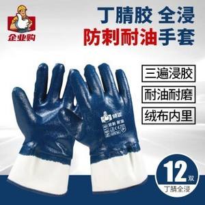 ถุงมือพีวีซีกันน้ำมัน เซงคัง สีแดง เคลือบเต็มผิว ซับในผ้าฝ้าย ข้อมือถัก ป้องกันสารเคมี ใช้ซ้ำได้ - Product Image 5