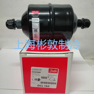   Filtre éliminateur DCL163 023Z5008, méthode d'adsorption, sécheur frigorifique - Product Image 1
