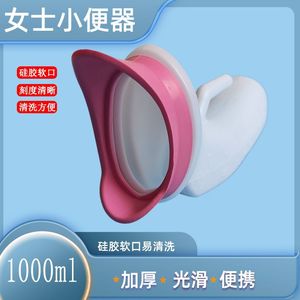 Urinoir buccal souple en silicone, portable, pour femmes, personnes âgées, enfants, utilisation nocturne - Product Image 5
