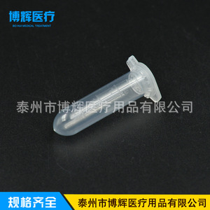 Bohui Medical 2Ml Centrifuge <b>Tubes</b> <b>Plastic</b> Round Bottom Graduated With Screw Cap For Lab Use - Product Image 2