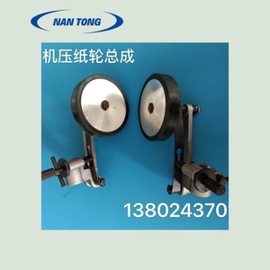 Rouleaux d'alimentation en papier Nantou 2437012 pour presse d'impression offset Mitsubishi - Product Image 2