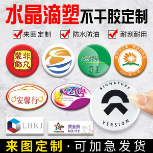 Badge personnalisé en PVC You Zhe, autocollant pour voiture de sport, impression époxy cristal auto-adhésive pour magasin de vente - Product Image 4