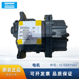 Motor Atlas Copco 1616657583 para compresores de tornillo y pistón, componente de transmisión - Product Image 5
