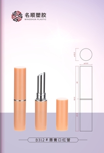 B312 Tubo de Lápiz <span class=keywords><strong>Labial</strong></span> Vacío Redondo Naranja Delgado Hermético al Vacío al por Mayor con Logotipo Personalizado, Tubo de Lápiz <span class=keywords><strong>Labial</strong></span> de Doble Pared Color Nude, <span class=keywords><strong>Precio</strong></span> - Product Image 2