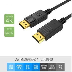 Dp To Dp <b>Cable</b> 1.8m 4K 60Hz High Speed DisplayPort Video <b>Cable</b> <b>For</b> Monitor Tv <b>Computer</b> Projector - Product Image 4