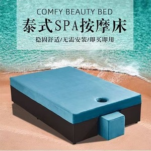 Cama de masaje tailandesa Comfy Beauty Bed, tamaño grande, no requiere montaje, para uso en salón o en casa. - Product Image 1