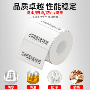 Thermal Self Adhesive <b>Labels</b> Strong Stickiness Matte Surface Multi Size <b>Packaging</b> <b>Labels</b> - Product Image 5