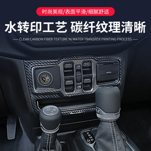 Panel de Consola Central con Patrón de Carbono Rojo, Instalación con Cinta 3M ABS para Jeep Wrangler JL 18-22 - Product Image 3
