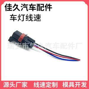 Yoshihisa Automotive Motorcycle Taillight Connector 3 <b>Pin</b> Wiring Harness Plastic Black Red Blue White DJ7039A-2.8-21 - Product Image 1